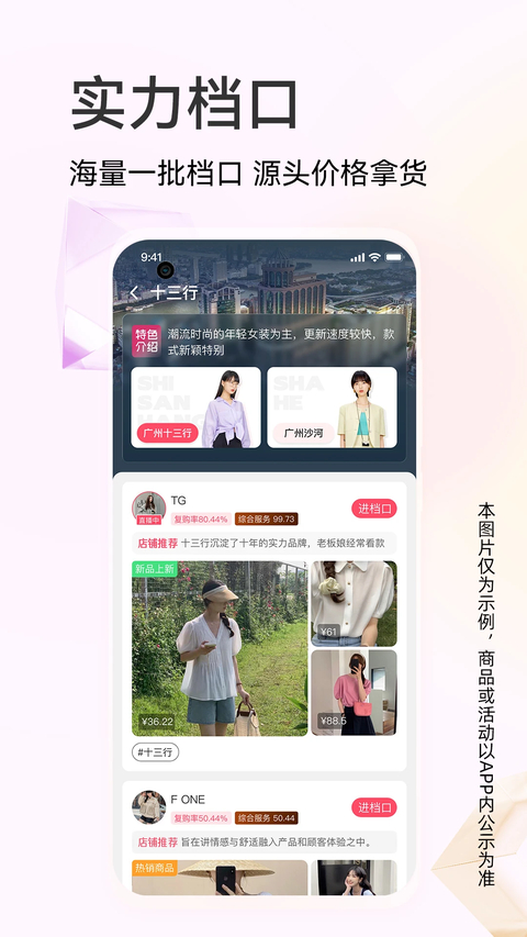 批批网 截图1