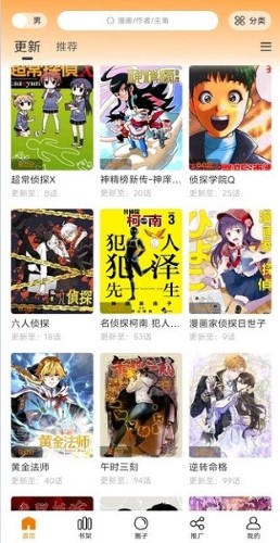 美漫園無廣告下載安裝 截圖1