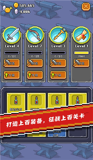 全能英雄官方版 截图5