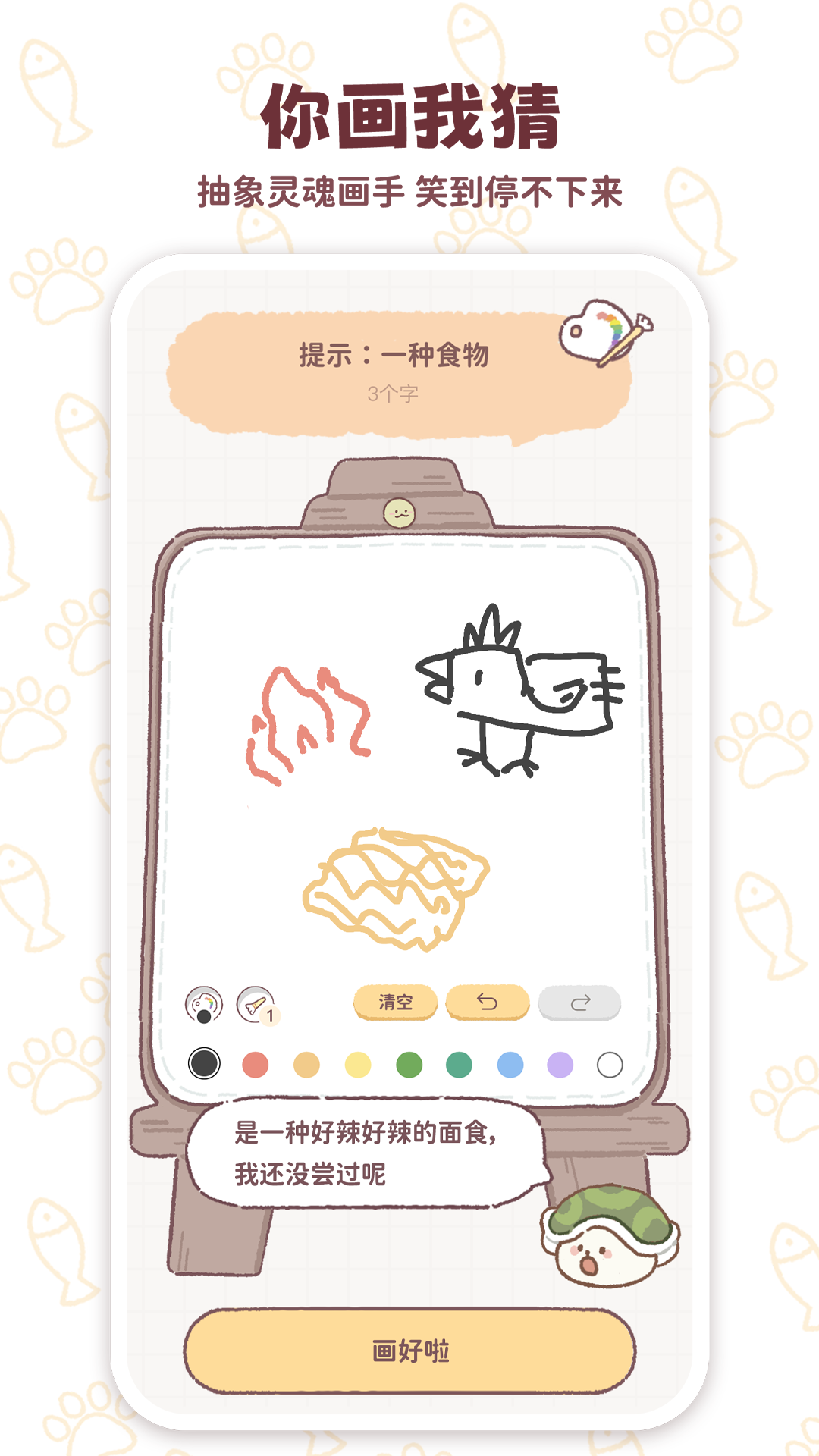 mikata 截圖1