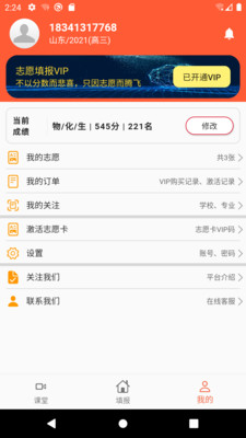 考哪兒 截圖3