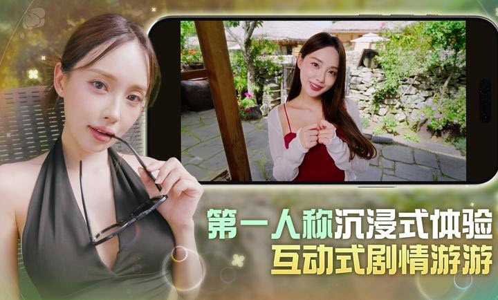 夏日美女欧巴请和我恋爱吧安卓版 截图1