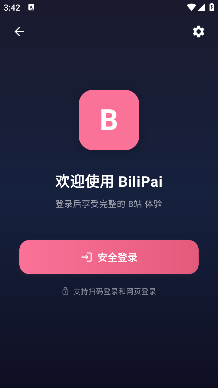 BiliPai正版 截图1