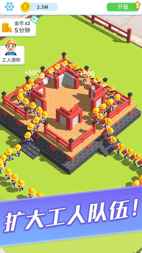 疯狂搬砖游戏手机版 截图2