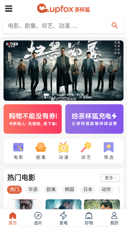 歪片星球app 截圖4