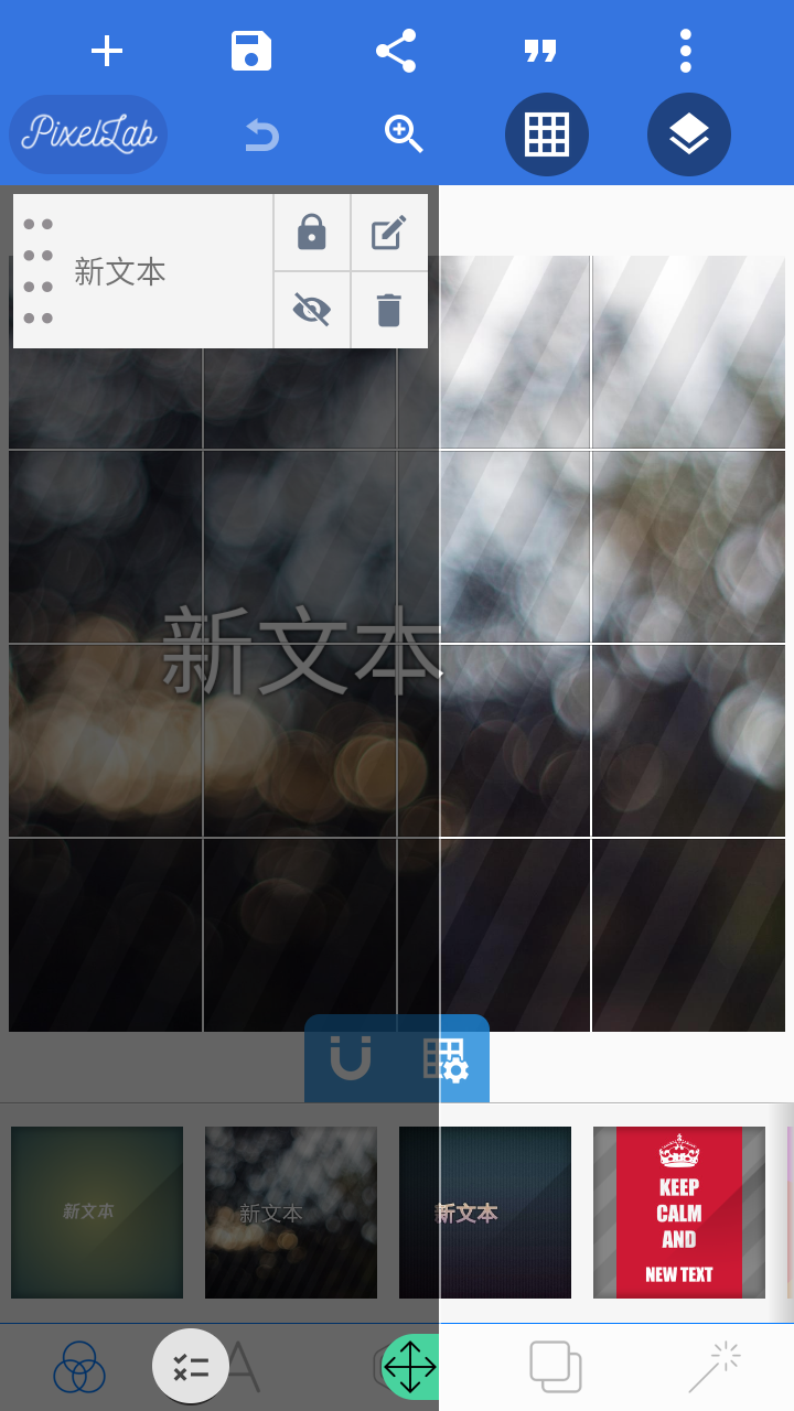 pixellab官方中文版 截图2
