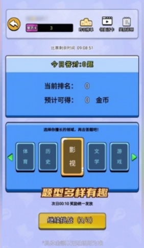 幸运答题王 截图1