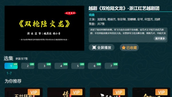 爆米花tv电视版 截图4