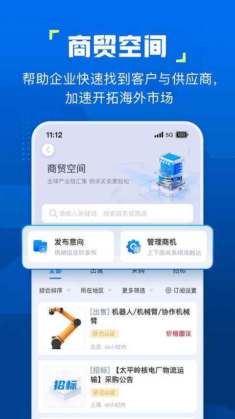 企知道APP 1