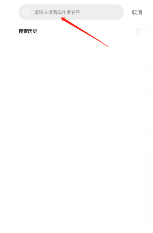 漫拾光漫画app最新版本 截图4