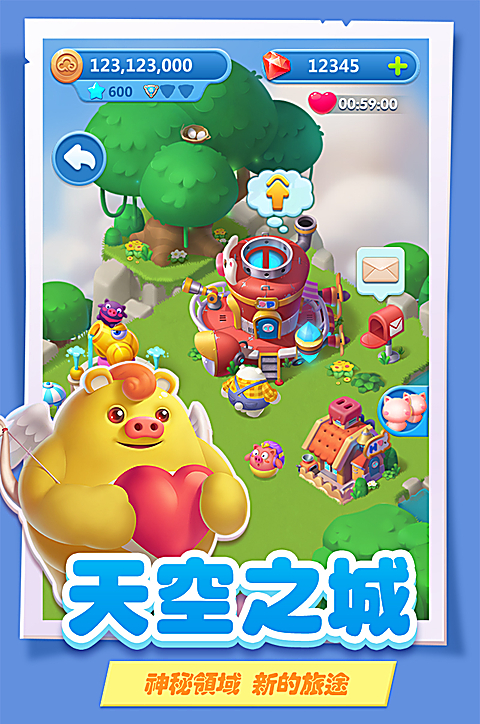 猪来了手游 截图2