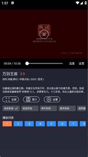 ok影视pro最新版本 截图4