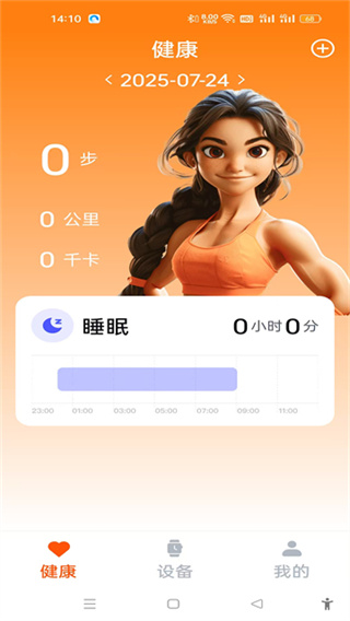 Fit-Here 截图2