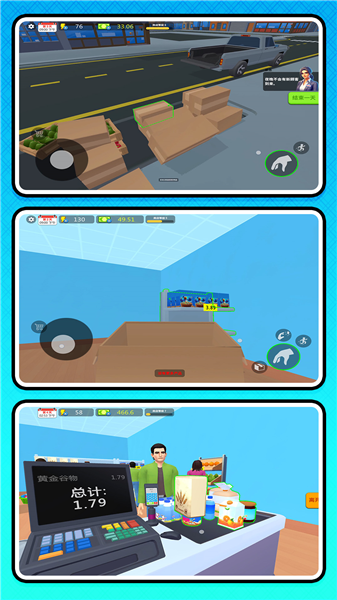 牛马创业记 截图3