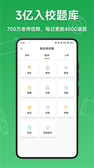 爱立熊app 截图2