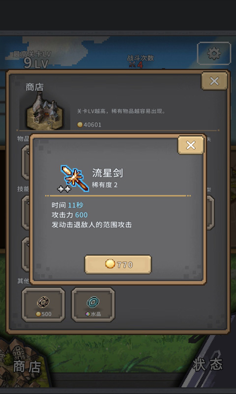 深红剑 截图4