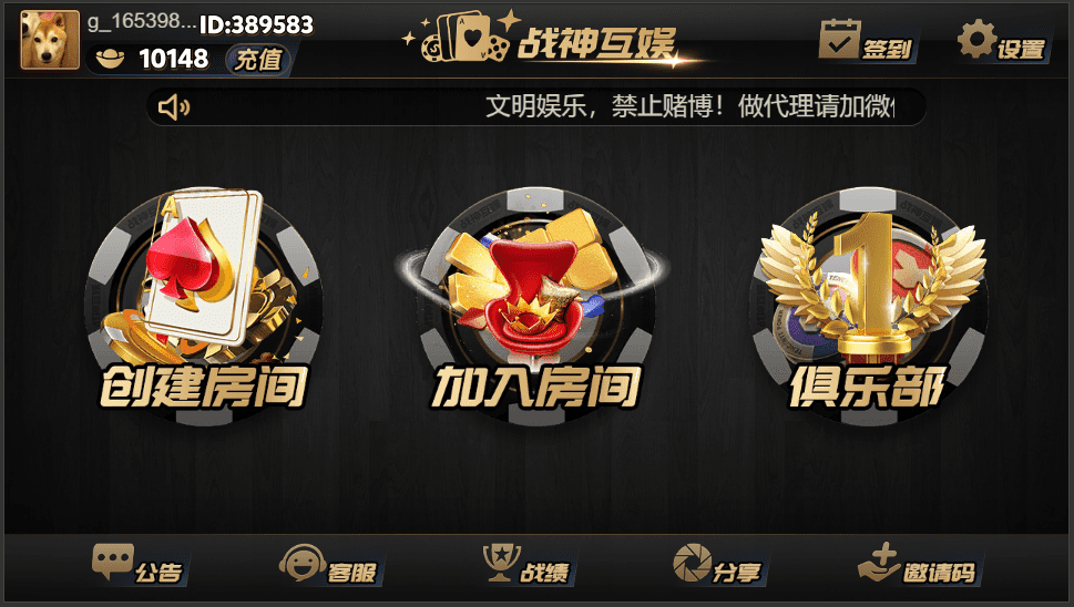 戰神棋牌V901.官網最新平臺版本.cc 截圖1