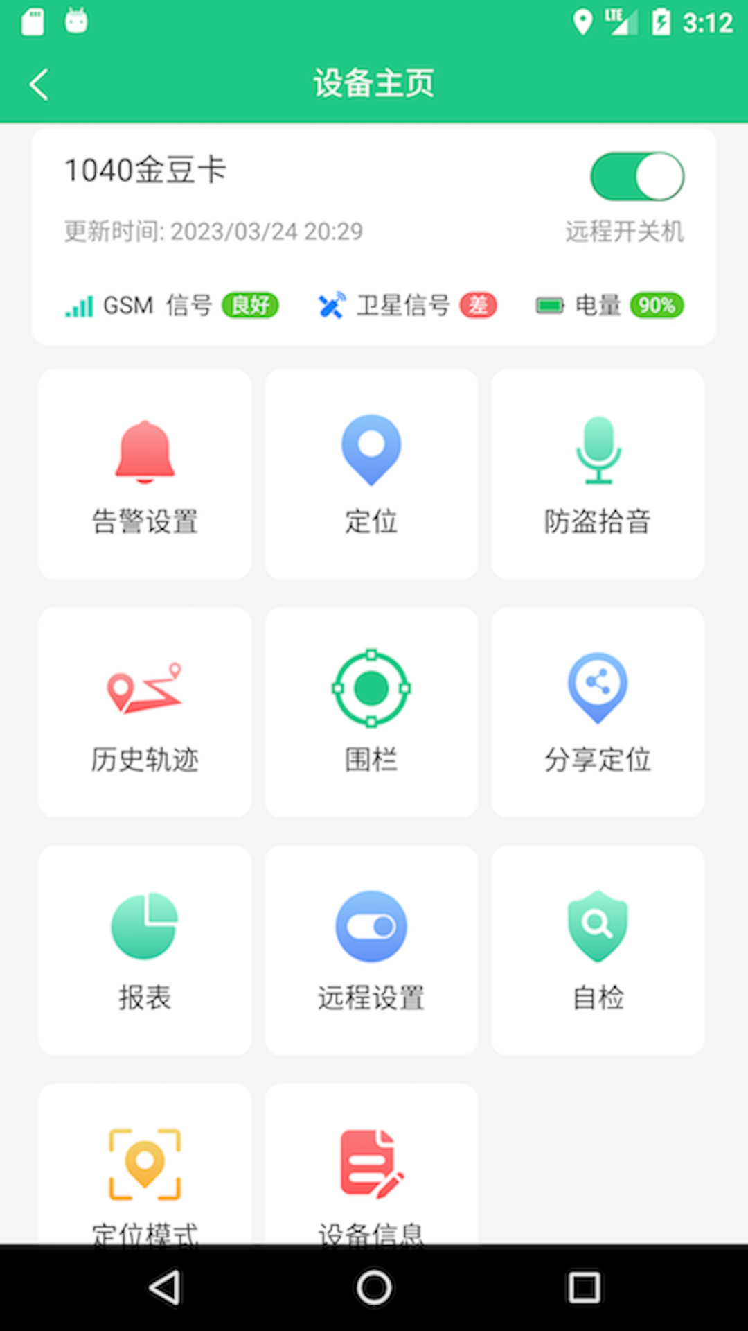 OC智聯 截圖2