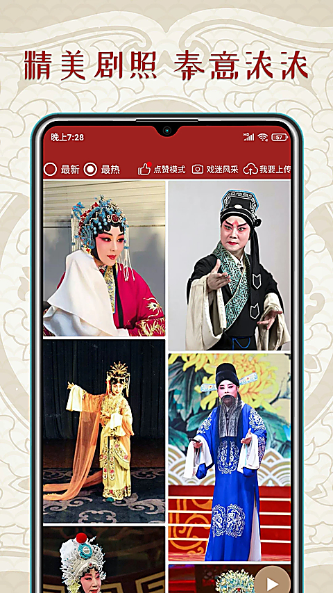 秦腔迷 截图2