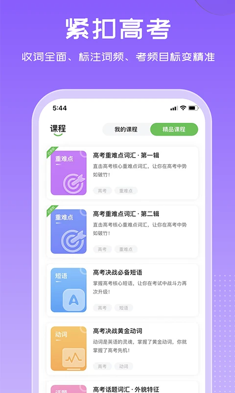 维词App 截图2