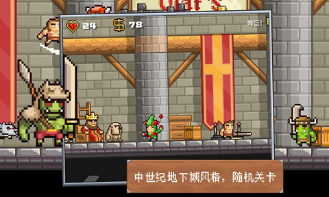 地牢混战汉化版 截图2