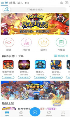 643游戏折扣平台 截图1
