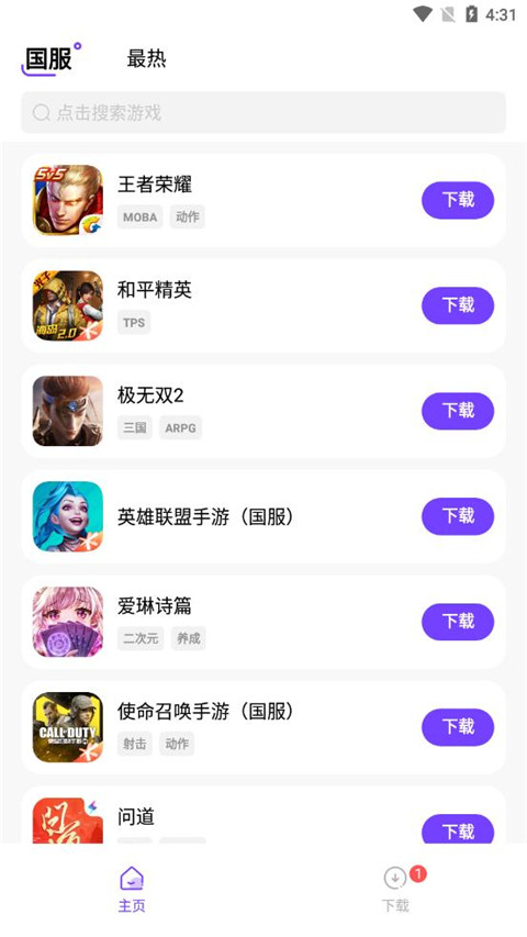奇迹盒子app 截图1