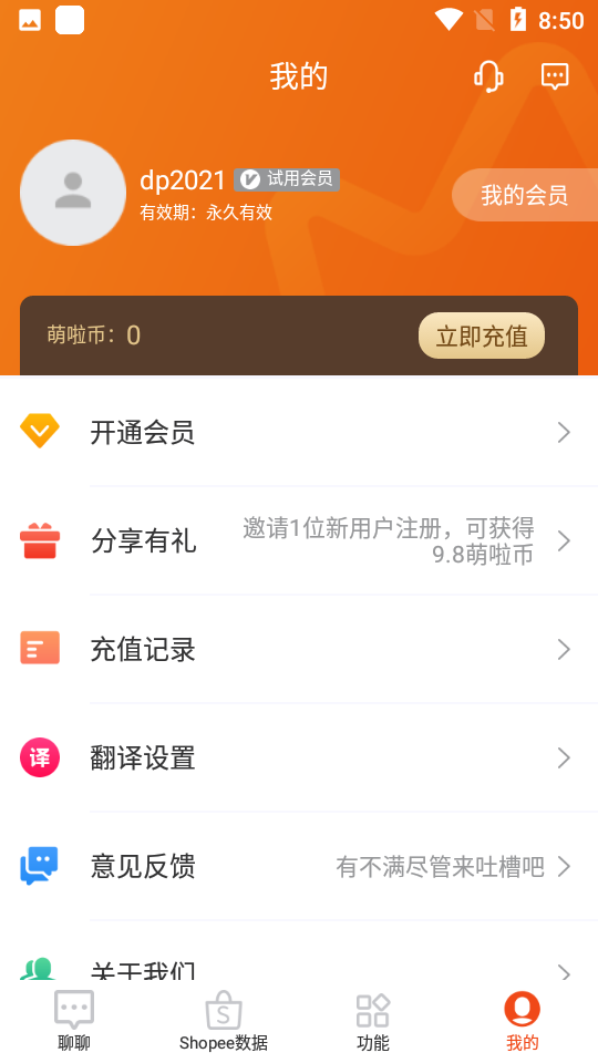 蝦多寶 截圖5