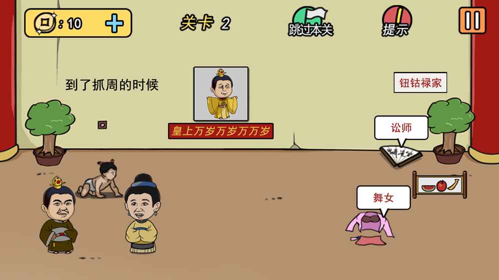 搶薯條者，打 截圖1