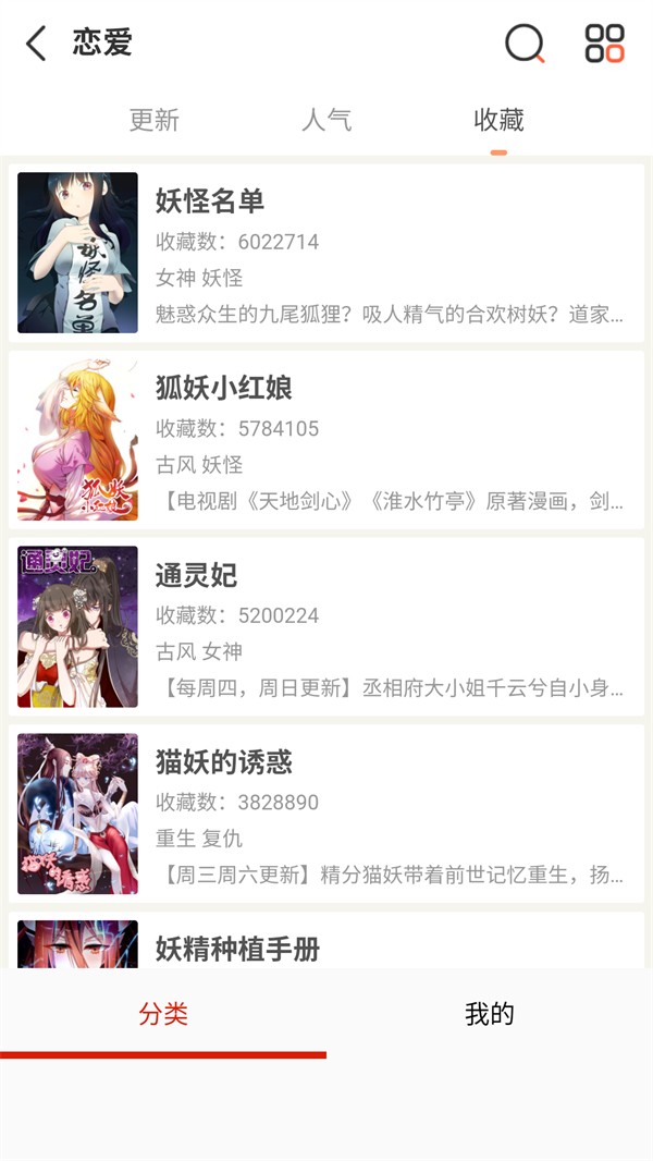 懂漫帝正版 截图3