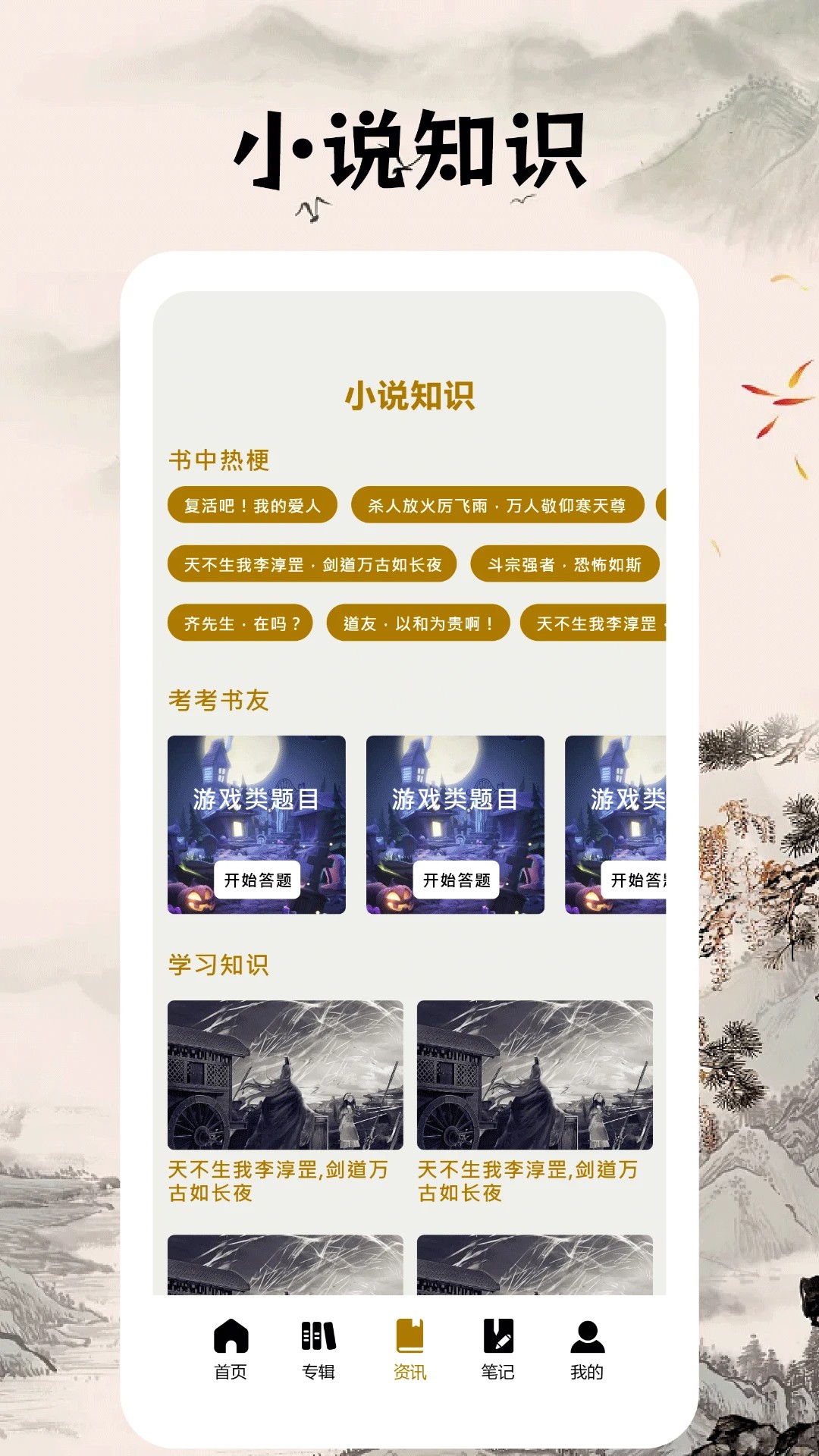 快讀免費小說 截圖2