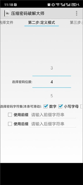 唔语听书手机版 截图4