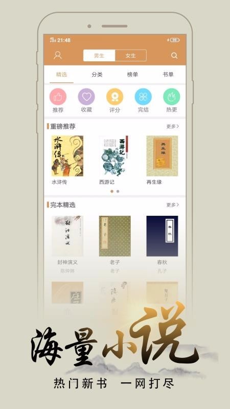 木瓜追书 截图3