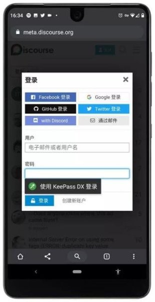keepass dx手機版 截圖2