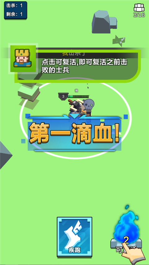 不服来单挑游戏 截图3
