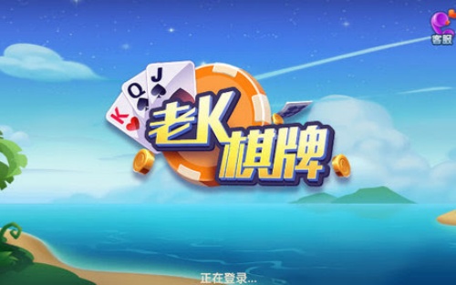 老k軟件 截圖1