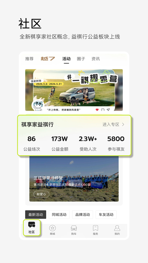 广汽传祺安卓版 截图3