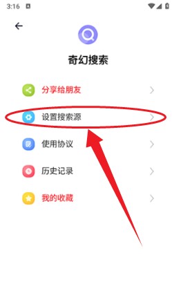 奇幻搜索引擎 截图8