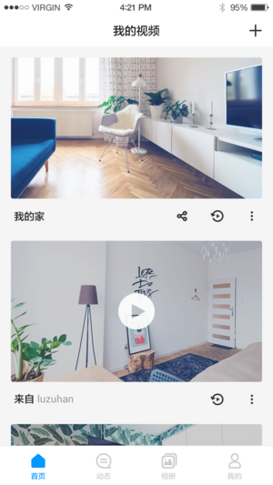 華為智能攝像機app 截圖3