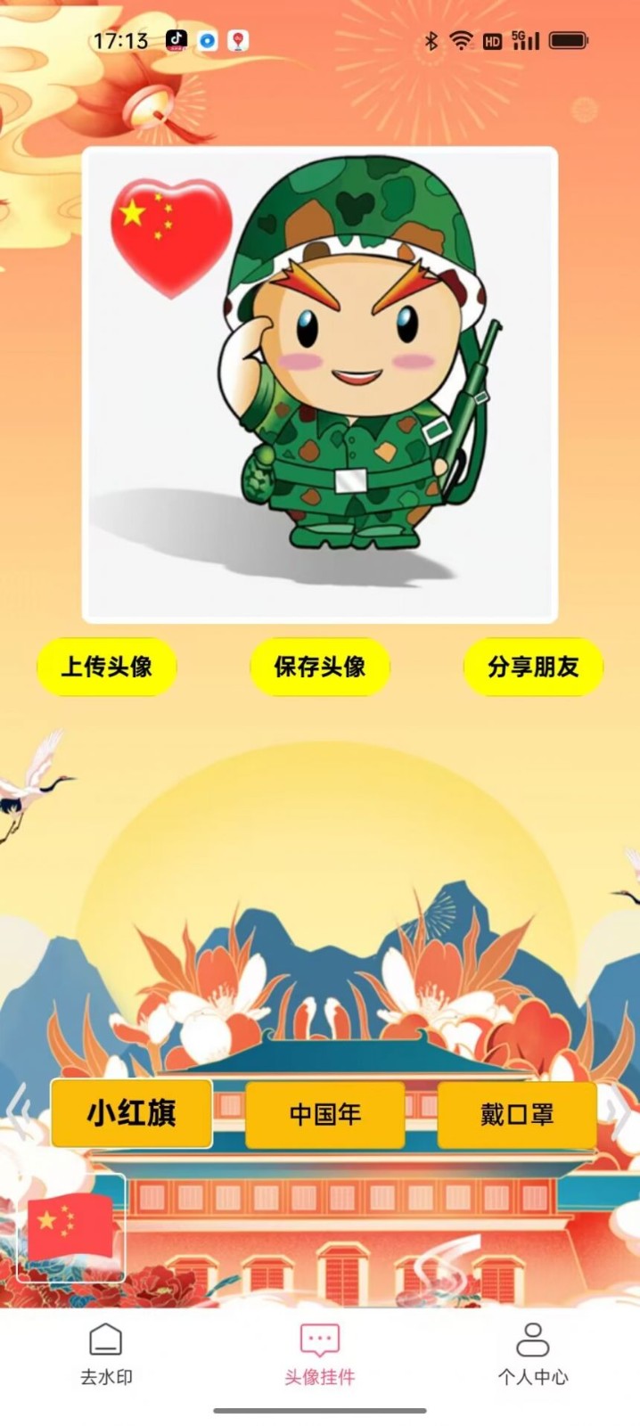 妙映小盒子 截圖1
