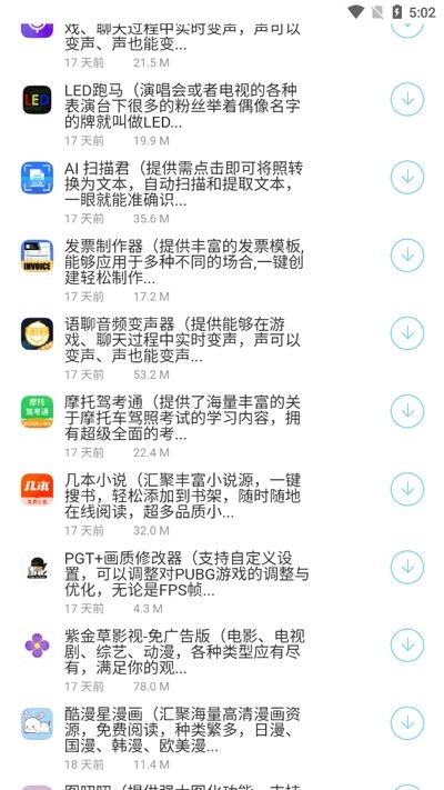 百万软件库 截图2