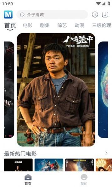 喵嗚追劇 截圖2
