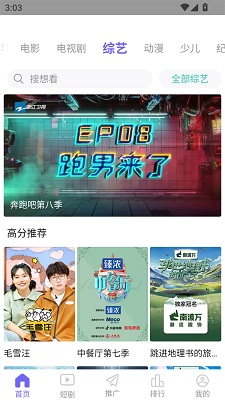 愛妃影視 截圖3