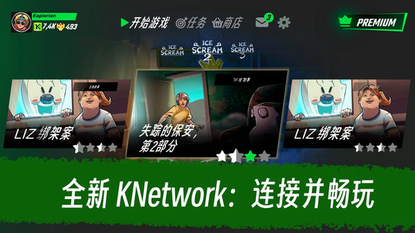 冰声尖叫2游戏 截图2