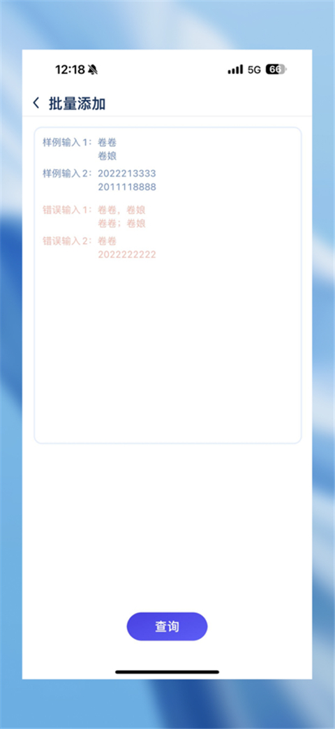 掌上重邮App 截图4