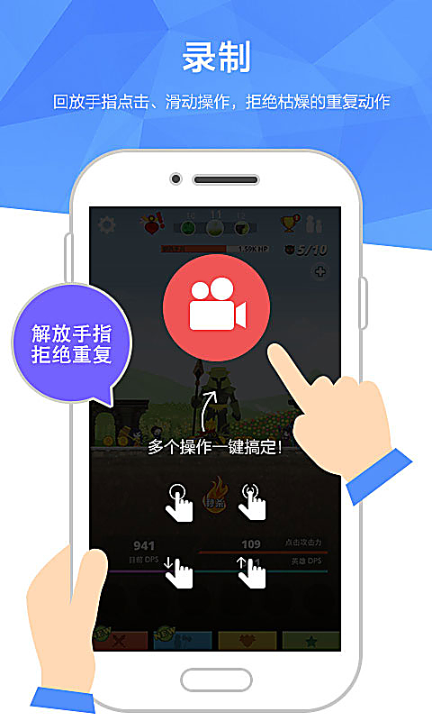 触动精灵app官方版 截图3