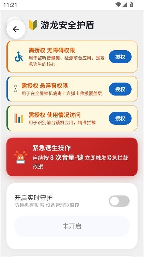 游龙工具箱8.0 截图3