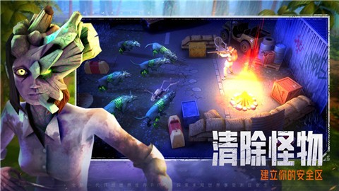 末日的第53天正版 截圖5
