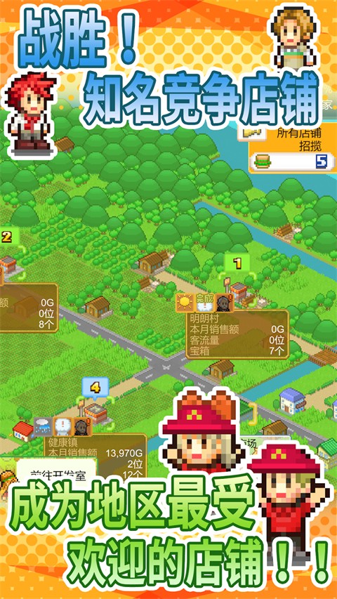 创意汉堡物语中文版 截图4