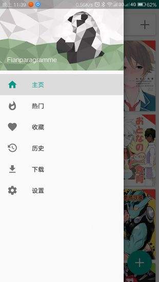 e站传送门 截图1